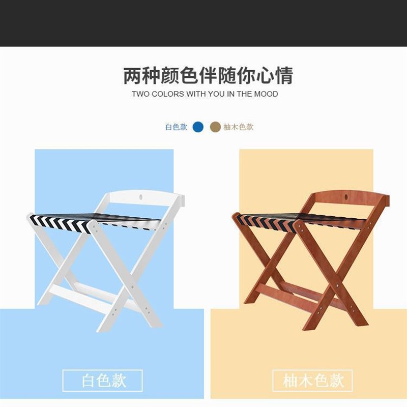 速发酒店家具架木行李实架馆卧室放衣服的宾子家用折叠客房落地置