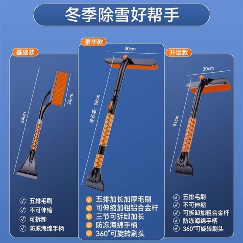 速发汽车用除雪铲扫雪车刷车窗玻璃除霜铲冰神器多功能刮雪板清雪