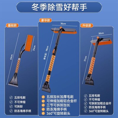 速发汽车用除雪铲扫雪车刷车窗玻璃除霜铲冰神器多功能刮雪板清雪