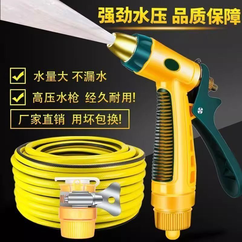 速发热销高压汽车洗车水枪套装软水管刷车工具神器水家用浇花汽车