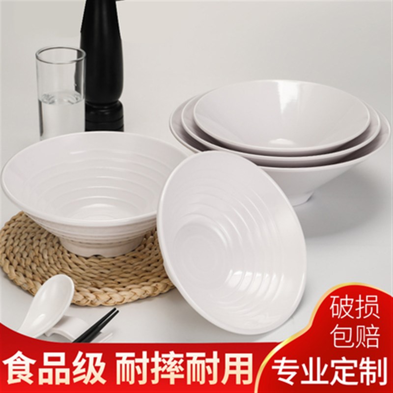 速发密胺碗仿料餐具塑瓷凉皮碗白斗汤碗商用日式色笠浅口大海碗拌