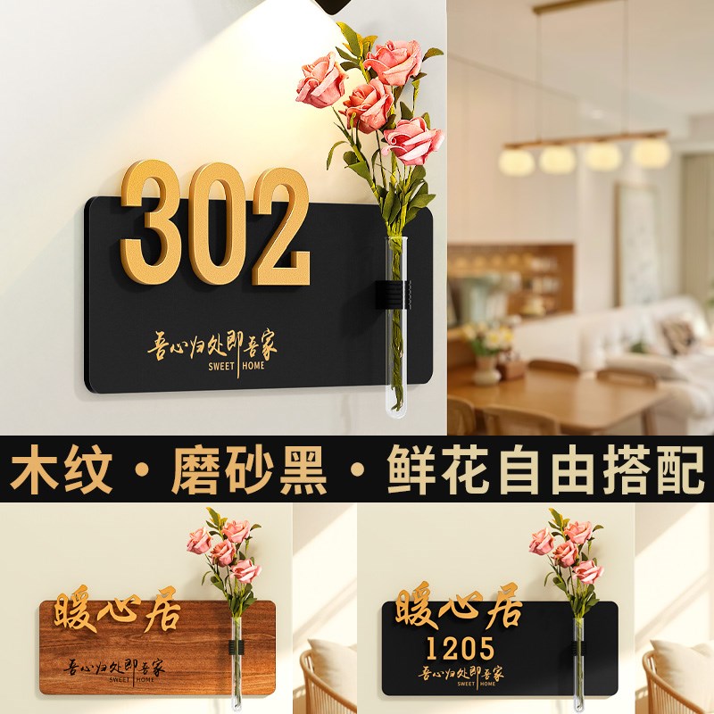 速发亚克力门牌号高级感家用入户门发光号码牌创意轻奢个性宿舍酒