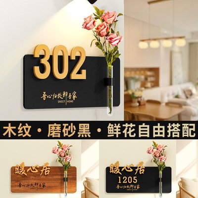速发亚克力门牌号高级感家用入户门发光号码牌创意轻奢个性宿舍酒