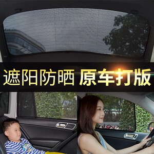 速发丰奕田泽C汉兰达威驰致炫X光冠防晒遮花挡板用品汽车车窗遮帘