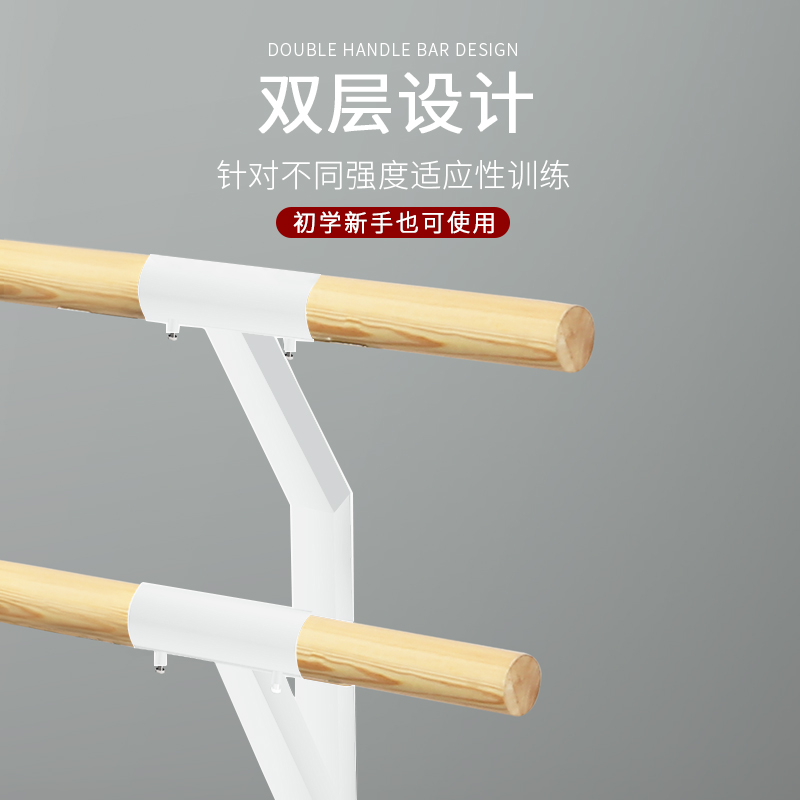 速发双层舞蹈把杆成人练功房家用儿童白色落地固定式压腿杆芭蕾杆