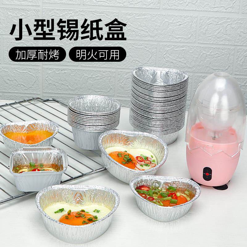 速发乐焙心形空气炸锅家用锡纸盒烧烤爱心烤鸡蛋圆形一次性铝箔碗