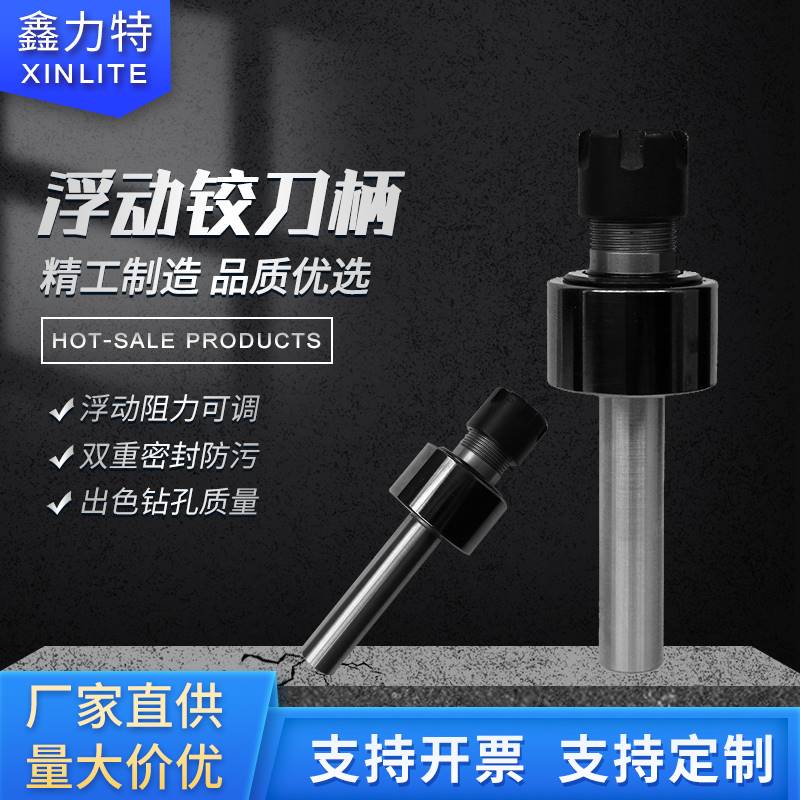 速发径向轴向精镗刀浮动铰刀柄自回中心车牀矫正ER11/16/20/25