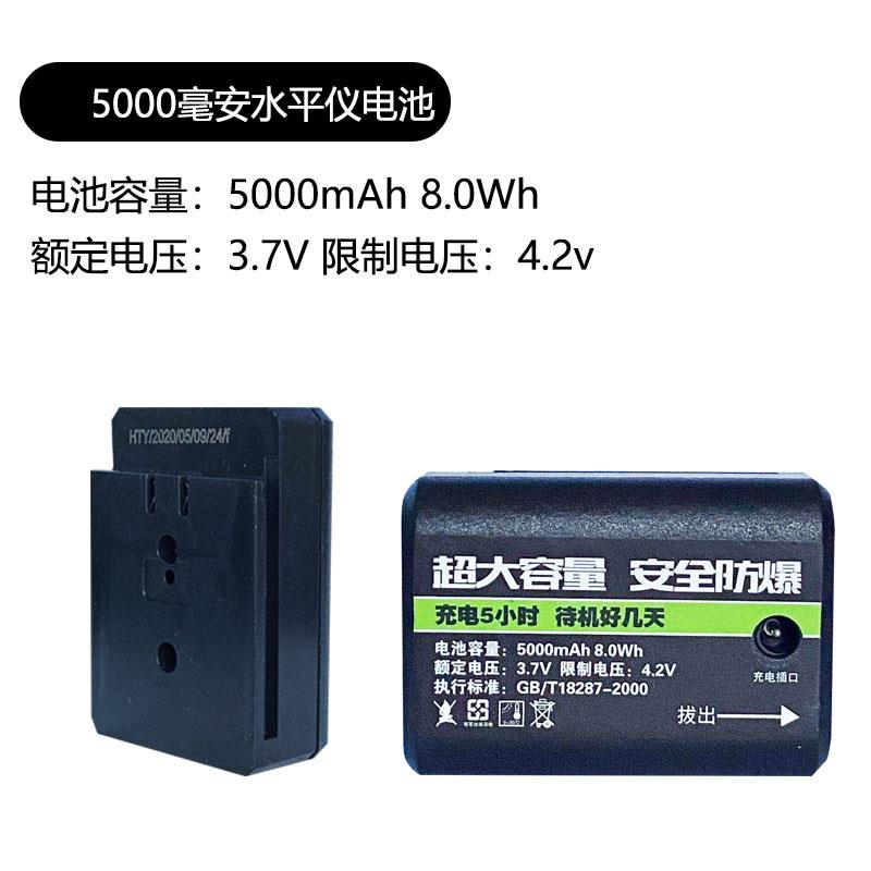 速发水平仪大容可配圆头锂电绿光光超激通大量用5000