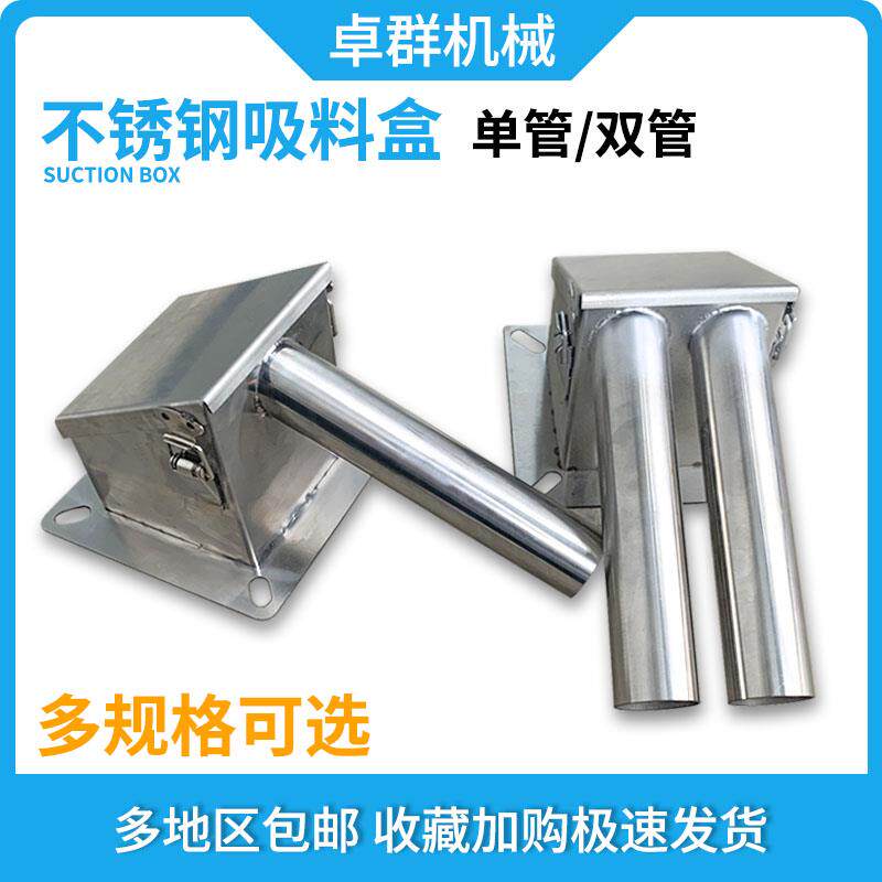 现货干燥机吸料盒k烘料桶注塑机单管吸料机配件上料管双管吸料盒3