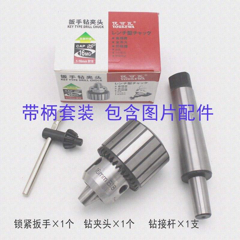 速发件1车牀配木大全钻夹头车牀锥度柄工-1钻头夹头5-T20连接杆钻