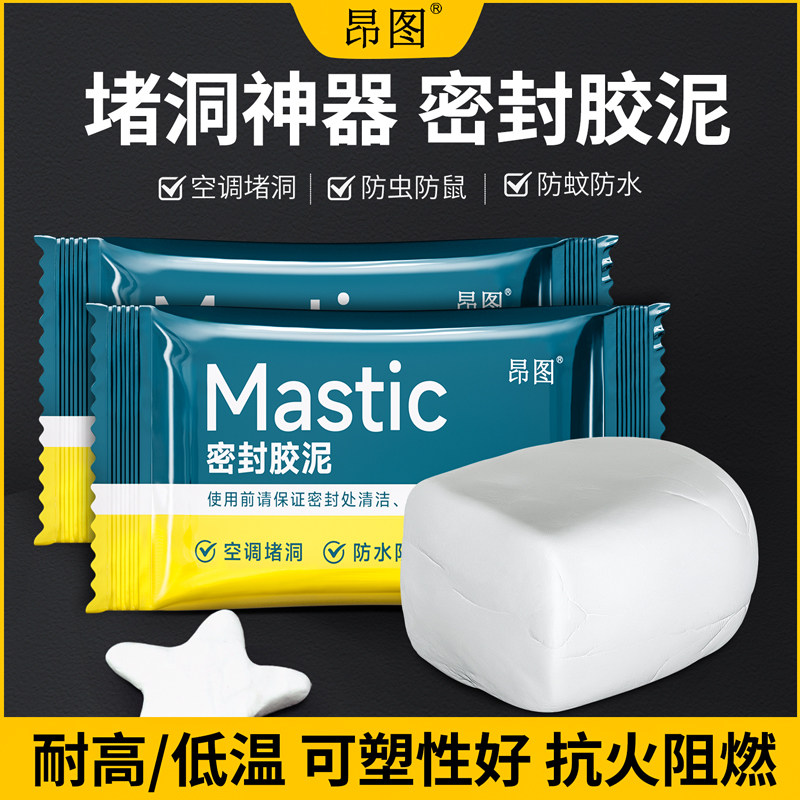 速发下水道堵口器地漏浴室防生管密封胶泥防虫水子厕所卫盖间除臭