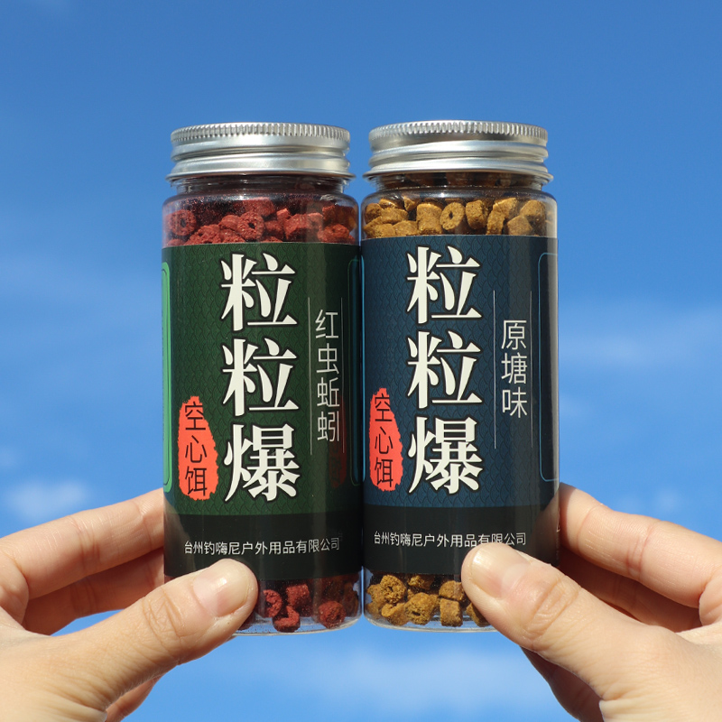 速发 鱼料 野钓鱼食红虫空心雾化饵挂饵颗粒冬季腥味钓鱼
