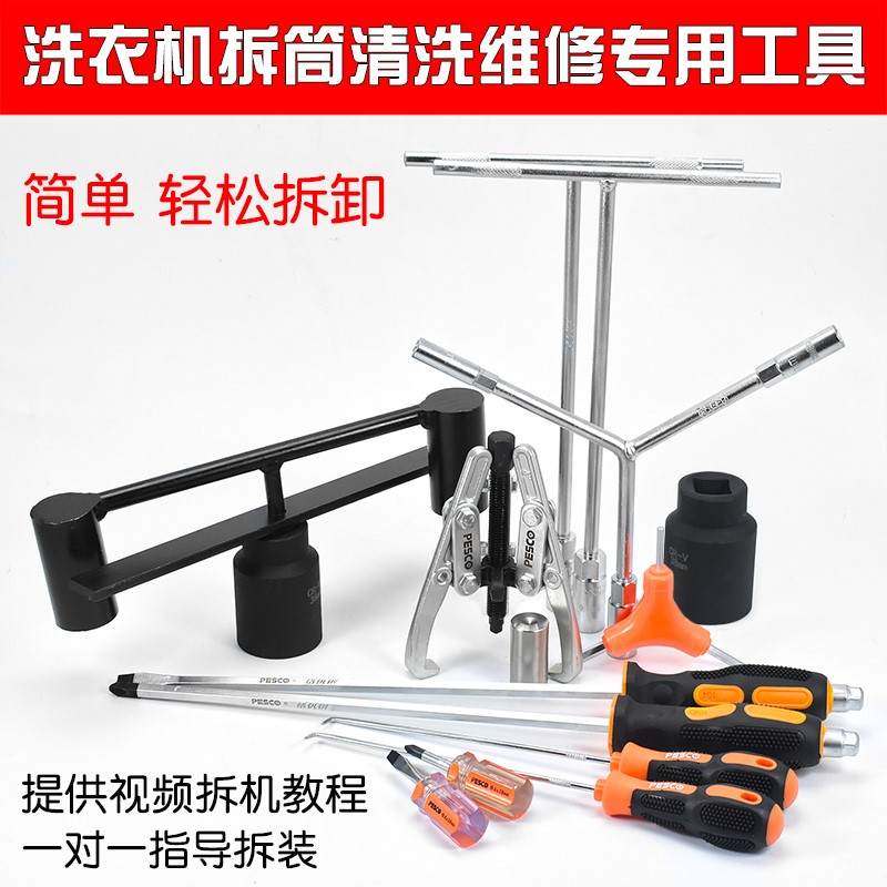 速发减速器省力自动洗衣机离合器扳手拉马拆卸通用工具神器维修套