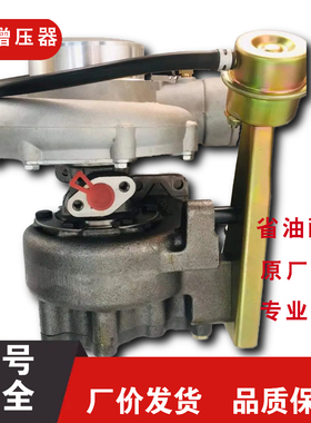 速发适配锡柴6110原厂康跃J80S涡轮增压器机1118010-06B-0000