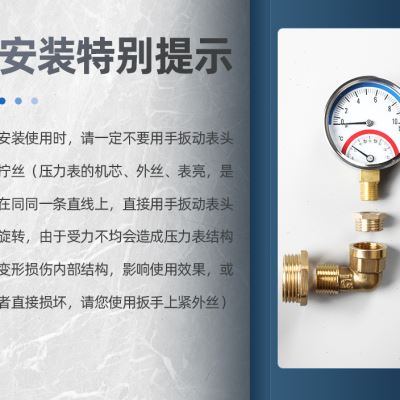 速发地暖打压表地热分水器1压表测分2分双显温度压力道管表安装专