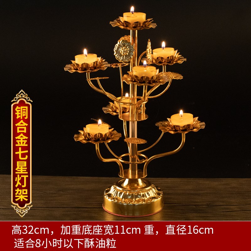 速发佛具供佛灯架烛台酥油灯座莲花家用合金镀铜佛前供灯底座