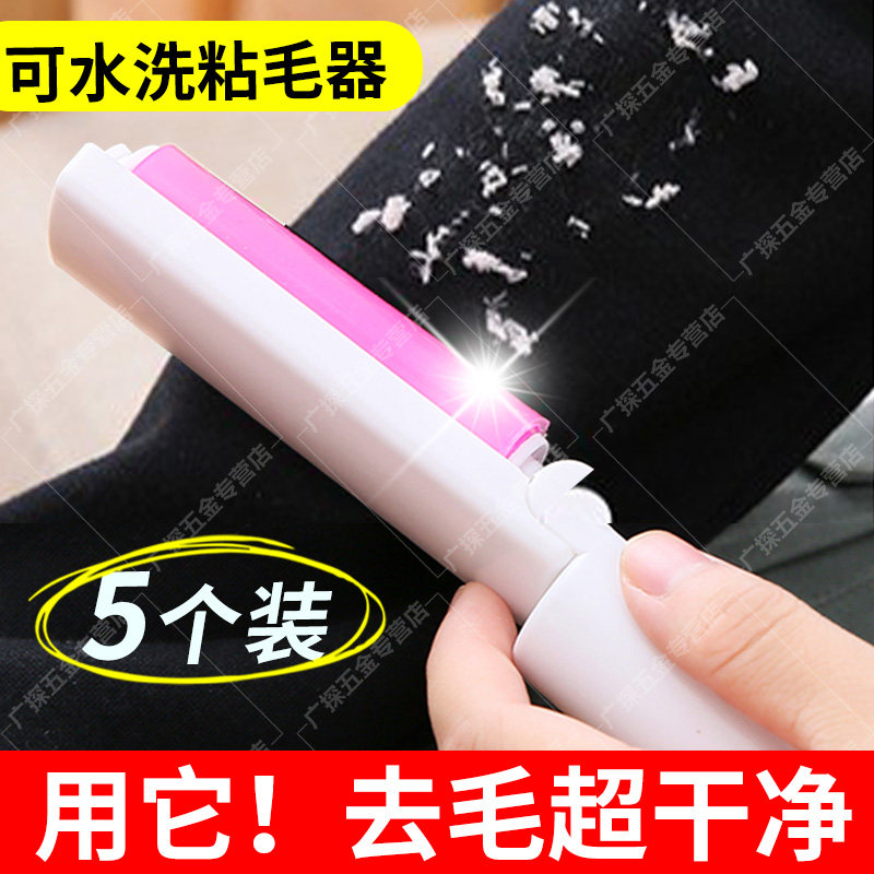 速发水洗粘神器便携式衣服去毛刷迷你粘毛器滚筒可折叠强力除刮毛