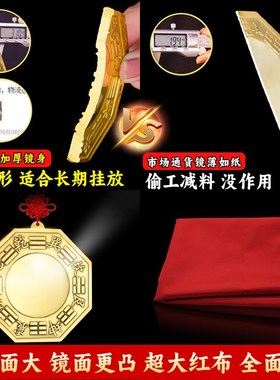 速发纯黄铜八卦镜凹镜凸镜家用门口台太极图九宫平面镜子家居挂摆