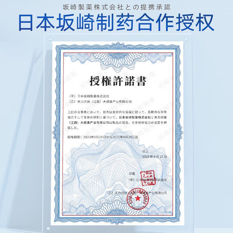 速发日本坂崎穴位眼贴护眼贴儿童成人疲劳眼干眼涩视力模糊眼贴