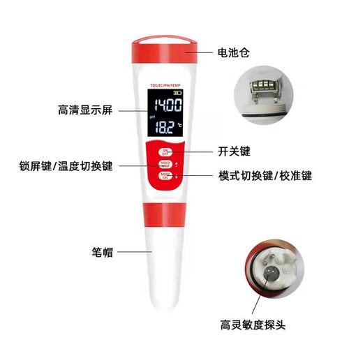 速发新款水族箱p池水质检测笔可测泳h/tds电导率温水四合一度质测