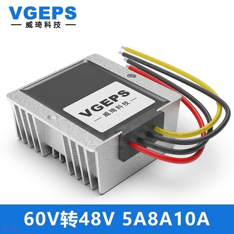 速发60换转4转V汽车稳压8V器 60V变48V直流降压转换器变压器