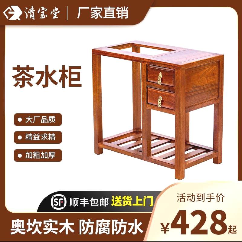 速发茶水柜茶几边几茶边柜中式奥坎茶水架实木小茶桌置物架角几实