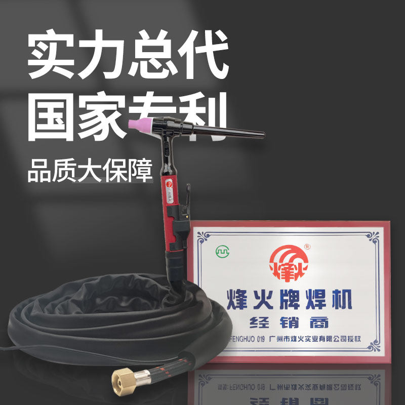速发广州烽火不锈钢弧氩焊枪氩弧配件矽胶焊把线件配大全包邮