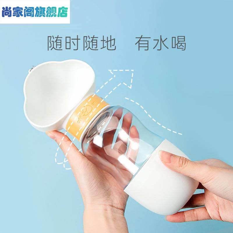 速发外出水壶喝水器便携式水杯随行喂水遛狗饮水器户外用品