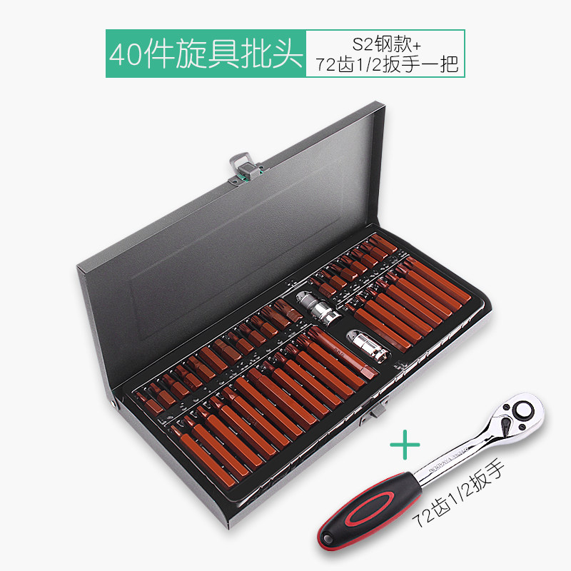 速发内六角套筒批头内六花S2花修螺丝批40件铬钒角12钢汽星批头嘴