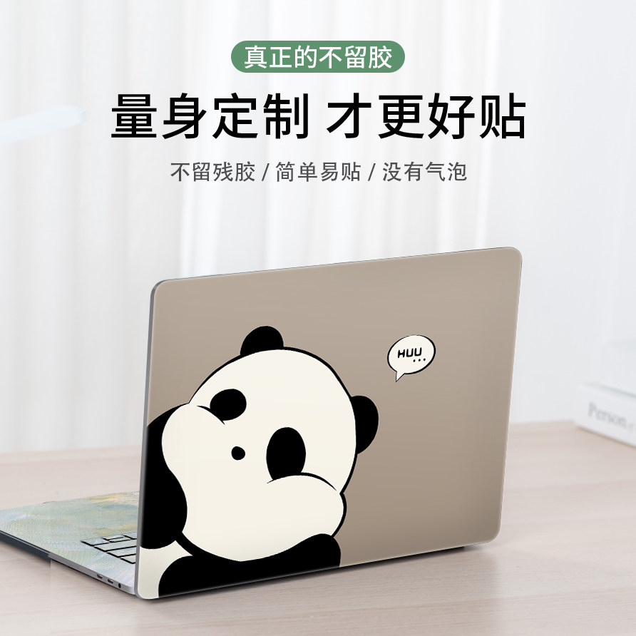 速发可爱熊猫电脑贴纸适选小新r14pro16保护膜15天6硕.用全套外壳图片