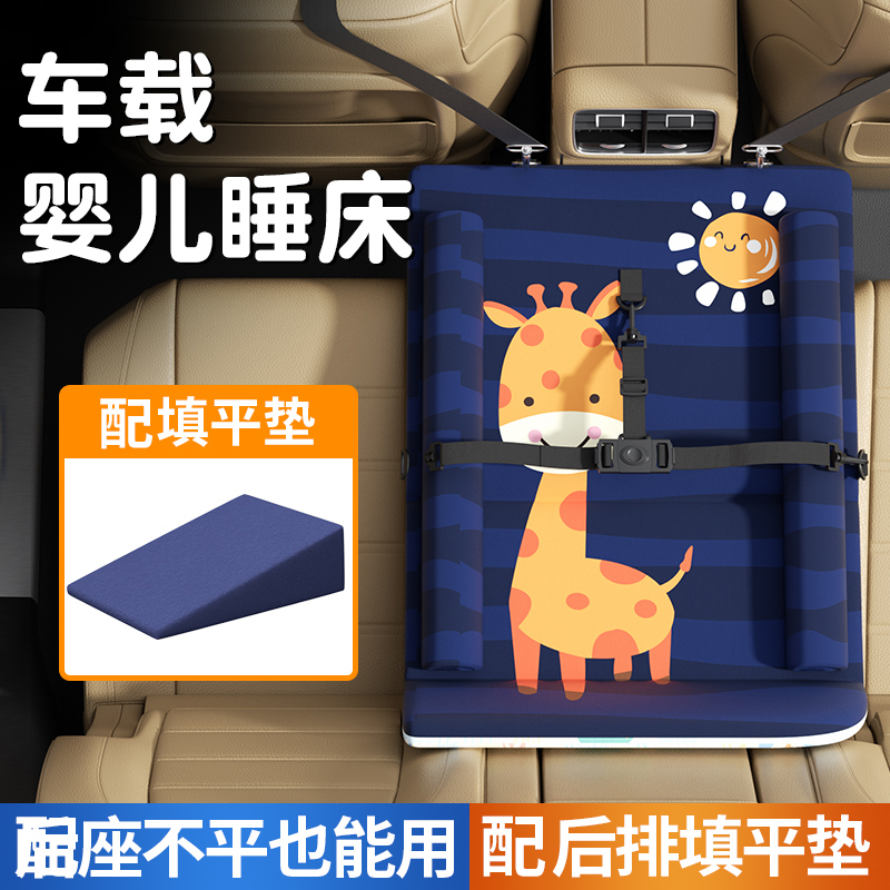 速发儿童宝宝外出睡觉小轿车后排汽车后座睡车神器睡用觉垫折叠床