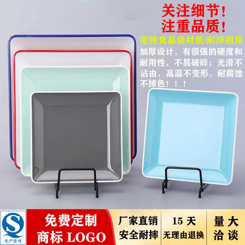 速发密胺北欧餐具四方盘子家用创意酒店网红菜盘西餐牛排盘商用早