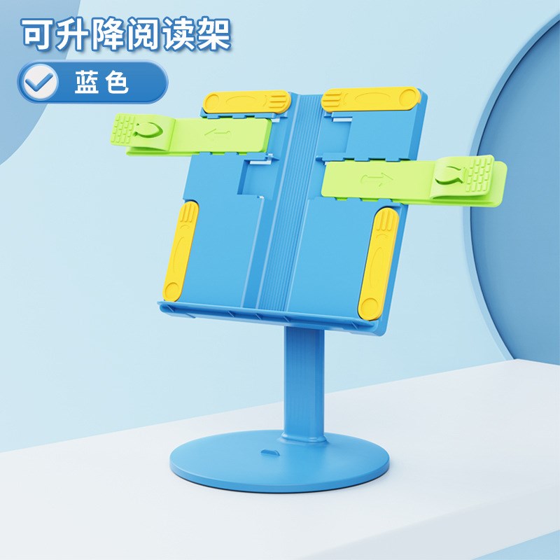 速发新款多功能阅读架可升降学生书塑架儿童立料阅读看书架创意文