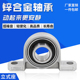 座P00 立式 速发锌7承小轴承座KP00 内径1合mm轴承K00轴金支架