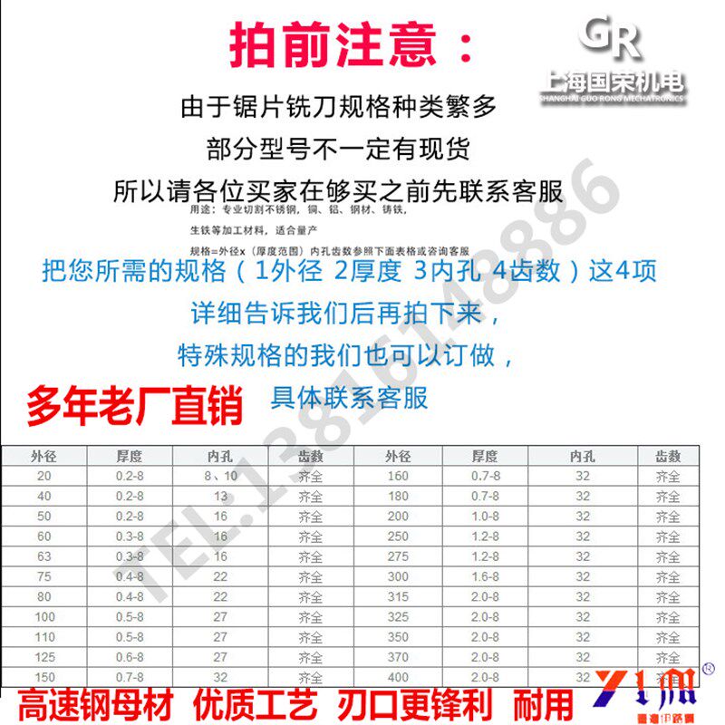 速发氮化高速钢锯片铣刀切口铣刀60 75 80 100 110 125