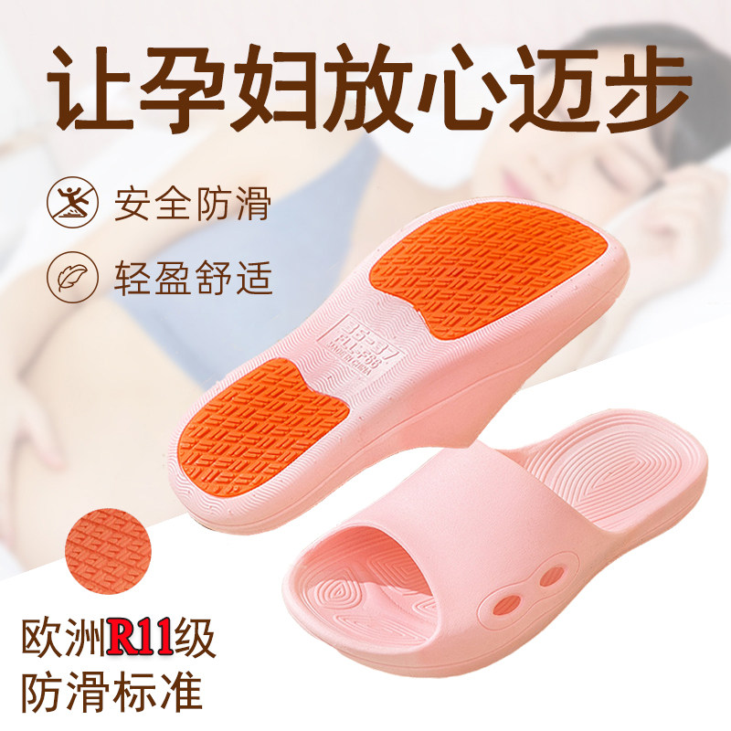 速发欧洲孕妇防滑拖鞋浴室洗澡专男内室家居夏季防臭用士简