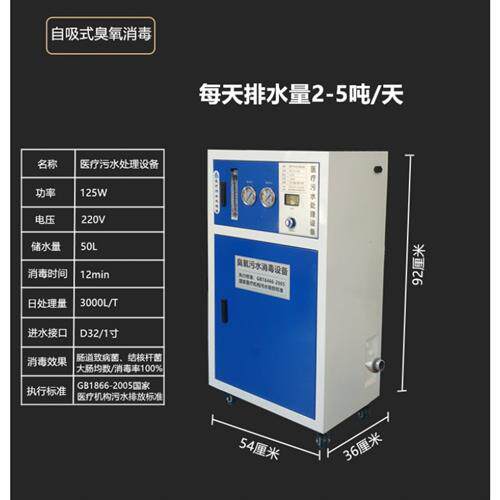 现货速发臭氧自吸式污水处理设备