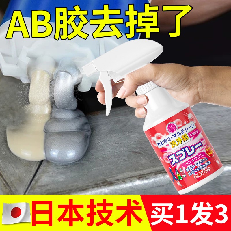 速发除胶剂清除AB胶环氧树脂胶溶A剂解胶剂解B去清除剂脱胶剂除AB