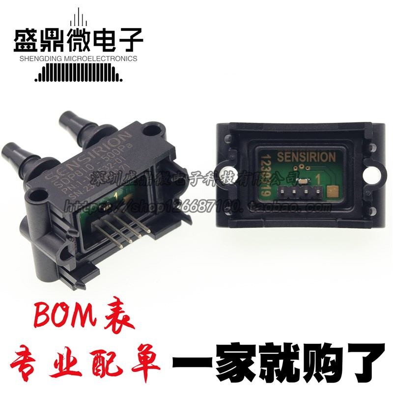 速发现A!SDP810-500PA 125P货  DP800 ADP810 SDP816S610传感器