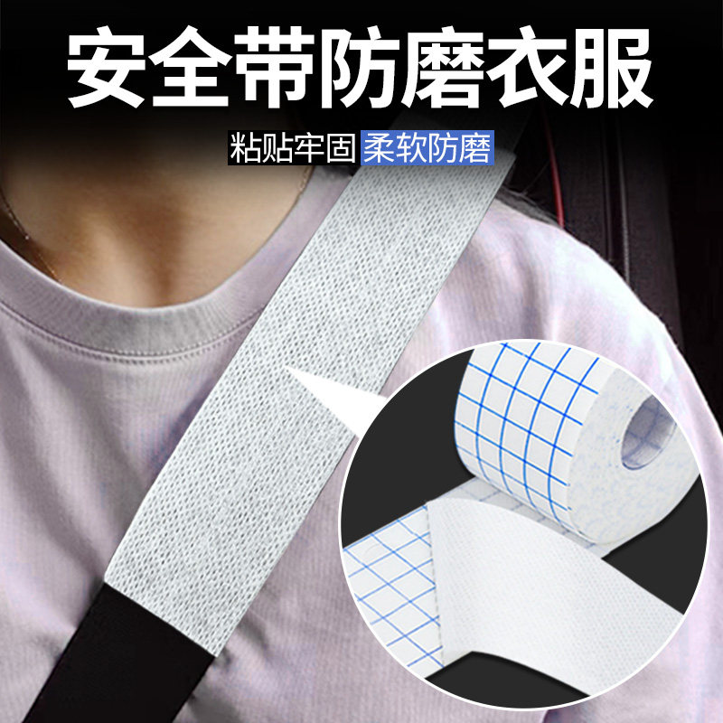 速发汽车保防套护肩套护磨衣服保险带服磨衣防防勒脖四季通用,汽车用品/电子/清洗/改装,汽车安全带套/固定器/延长带,淘宝优惠券,粉丝福利购,淘宝优惠卷