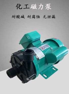 速发TWIKIMAG磁力泵PP化工泵循环0耐酸碱耐腐蚀MP/RD-70MM220V/8