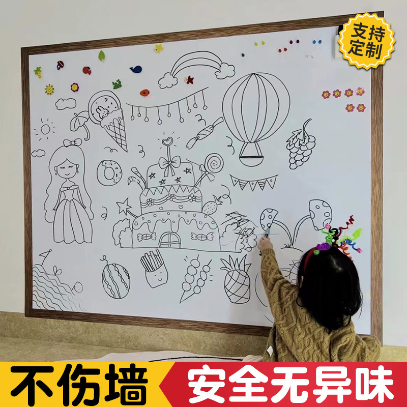 速发白板粘贴写字板可移除墙贴软黑板磁性不伤墙可童无尘磁力宝宝