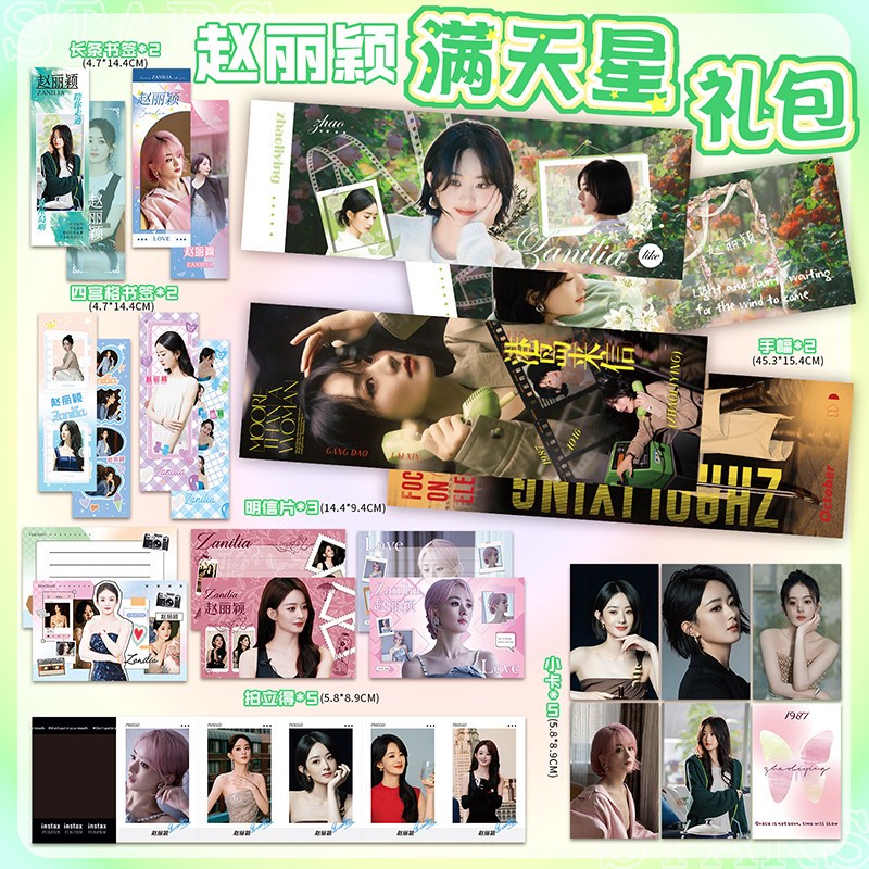 速发赵丽颖手幅演唱会应援生日旅游拍照手拿旗接机铜版纸