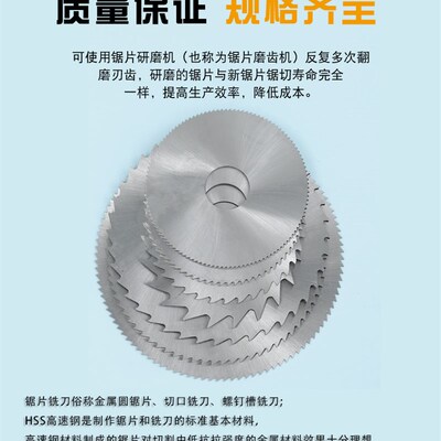 速发高速钢圆锯片75X1X2XX4X5X6X7X8 72齿6齿50齿H6542锯片铣刀