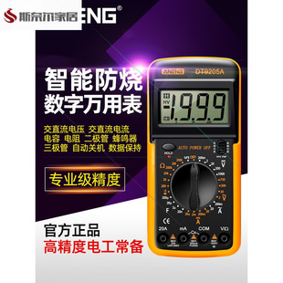 速发用表表字高精度智能防烧能数电子D工专用家用多功能电T205A