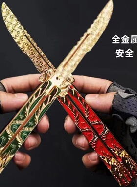 速发csg龙蝴蝶刀未五爪金o型模儿童炫酷玩具刀甩手蝴蝶折叠刀