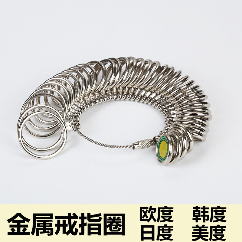 速发欧度美度圈棒手日度指圈测寸大小尺量号码环工具