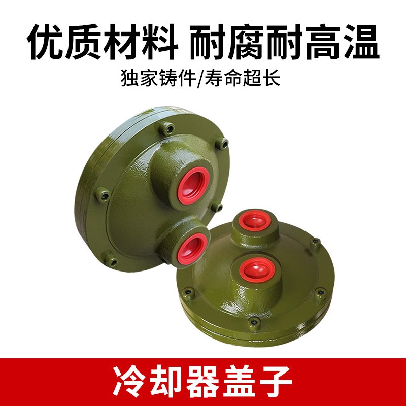 速发冷却器盖子/OR列管式冷却器铸铁盖子液压油散热器端盖