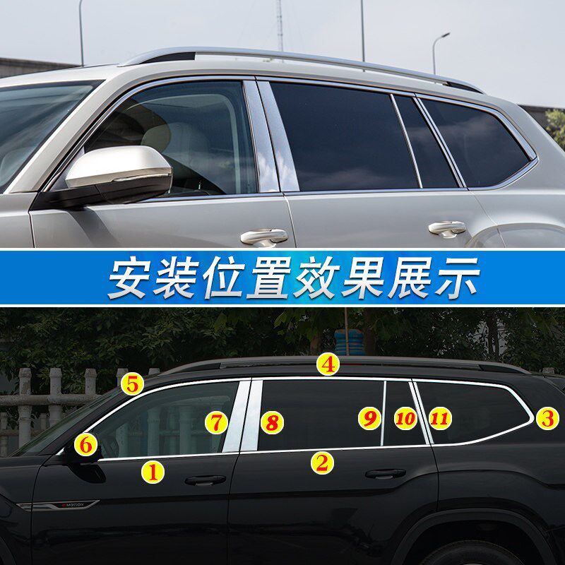 速发适用于大众途昂车窗饰条改装不锈钢车身门边尾门装饰亮条专用