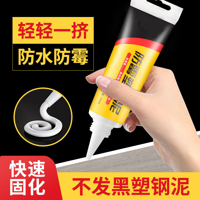 速发瓷玻防霉水璃胶陶瓷密封胶防砖填缝胶马桶安装胶结构胶封边胶